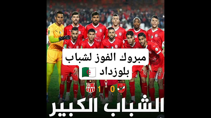 شباب بلوزداد يفوز على الاهلي المصري بهدف نوفل خاسف في الدقائق الاخيرة مبروك لcrbوهردللك للاهلي 🙏💪🇩🇿