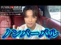 【これ全部パクれ】モテる男のノンバーバル8選