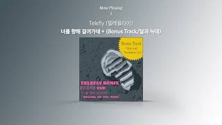 [Audio] Telefly (텔레플라이) - 너를 향해 걸어가네 + (Bonus Track/달과 늑대)