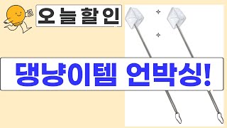 댕댕이  냥이 필수템 언박싱! 사료통부터 슬링백, 햄스터 용품까지!