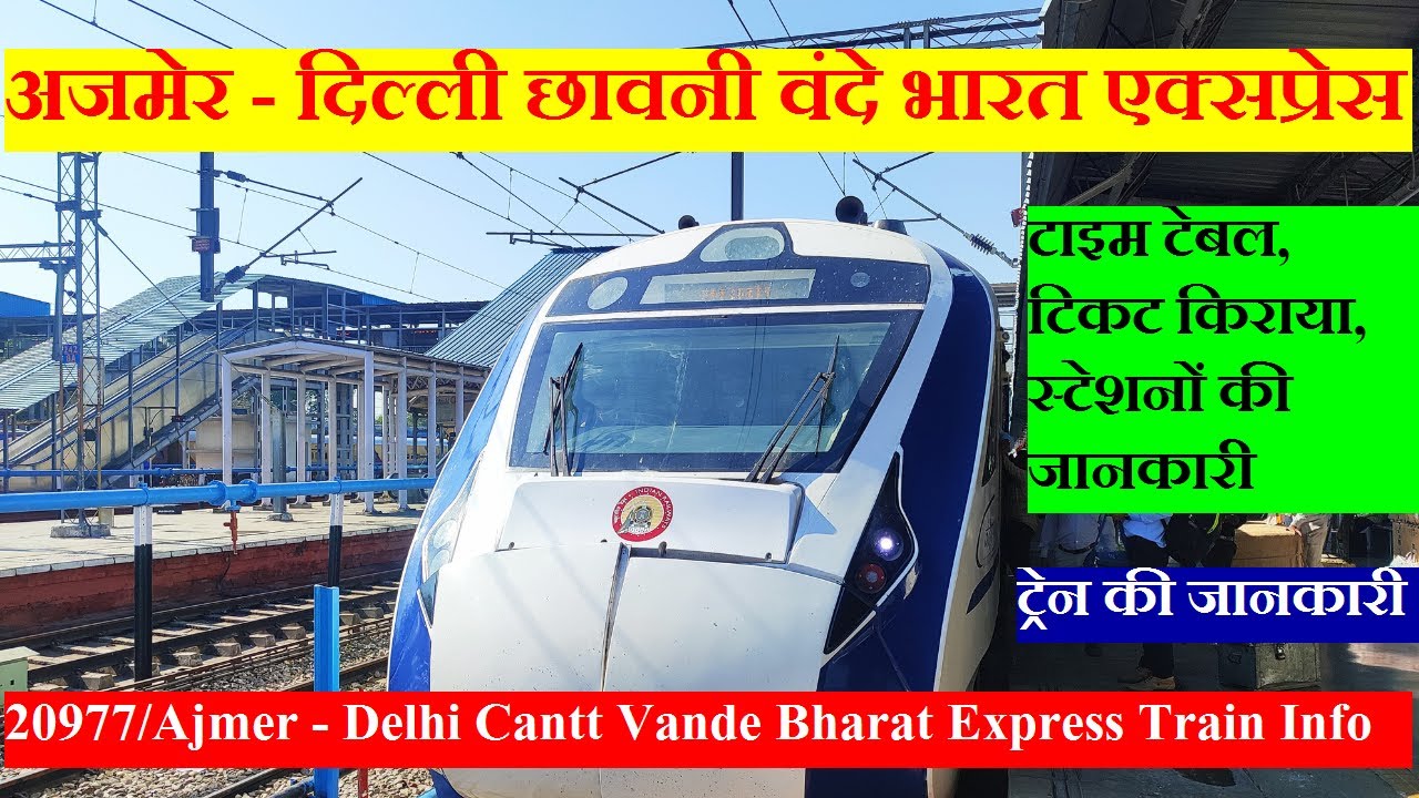 Ajmer Delhi Cantt Vande Bharat Express Time ajmer-delhi-cantt-vande-bharat-express-time