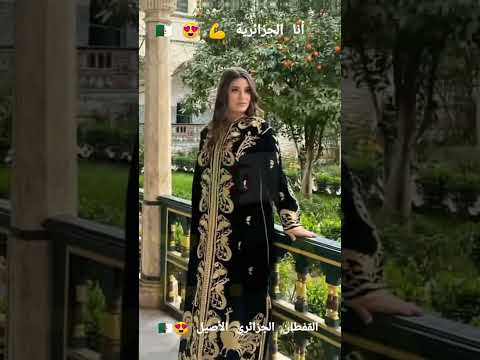 القفطان الجزائري الأصيل الله يبارك