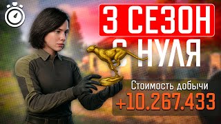картинка: КАК С НУЛЯ НАЧАТЬ ИГРАТЬ В 3 СЕЗОН ARENA BREAKOUT INFINITE?
