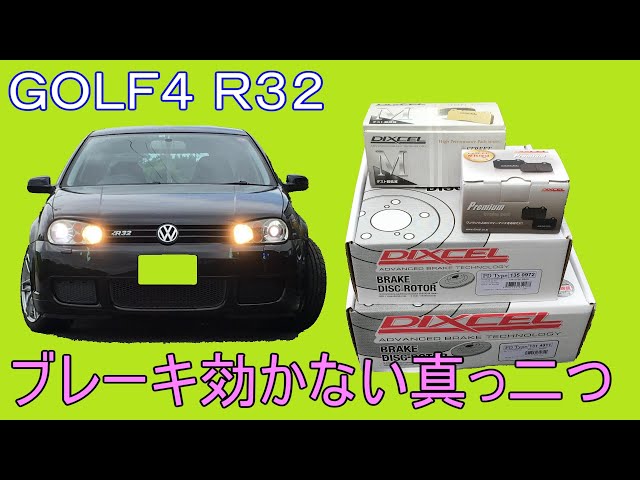 vw ゴルフ5 R32 ディクセル Premiumタイプブレーキパッド 前後 vw ゴルフ5 R32 ディクセル Premiumタイプブレーキパッド 前後 Premium