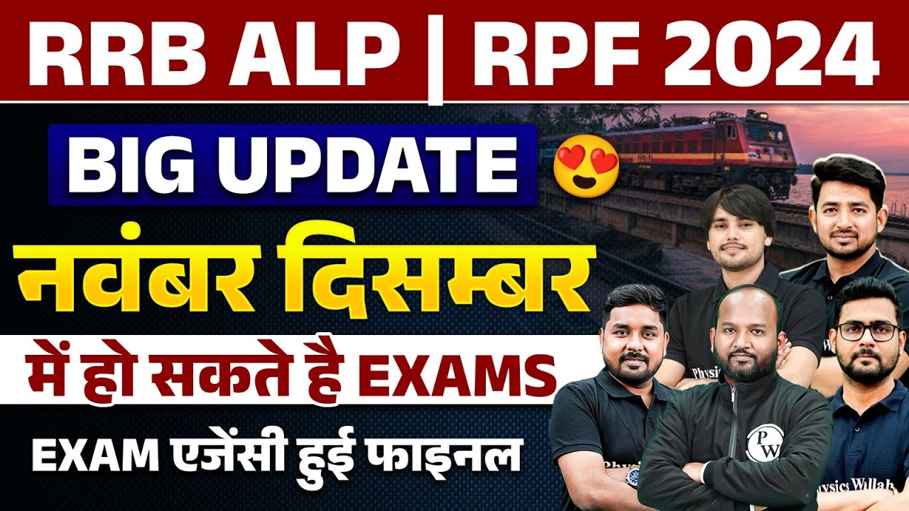 rrb-alp-exam-date-2024-rrb-alp-exam-date-update-rrb-alp-exam-date