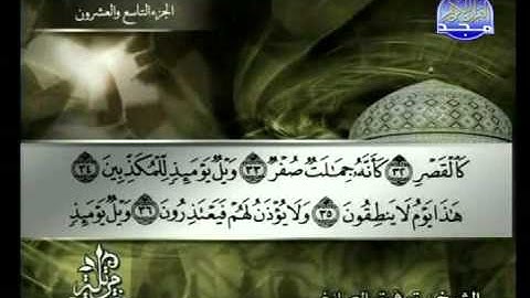 سورة المرسلات الشيخ توفيق الصائغ