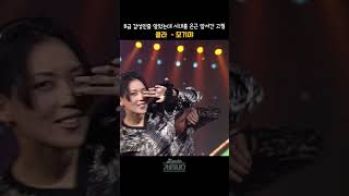 [#shorts ] B급 컨셉 감성인 줄 알았는데 가사가 은근 진지한 여름 썸머쏭  콜라 - 모기야   | KBS 19960925  방송