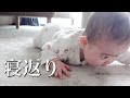 【生後6ヶ月】赤ちゃん寝返り成功までの5日間に密着！/Turn over