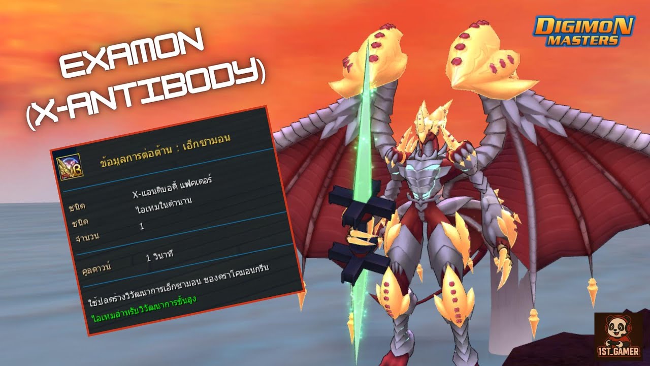 THDMO⚡️“X-Evolution! Examon-X!” - YouTube