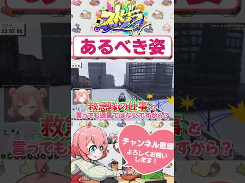 救急隊のあるべき姿…？　#shorts #ストグラFV