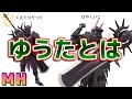 【MH】皆ゆうたの定義が違っていて面白いｗｗｗ【モンハン】