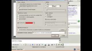 MS PowerPoint Урок #6. Обеспечение безопасности и конфиденциальности MS PowerPoint Урок #6. Обеспечение безопасности и конфиденциальности