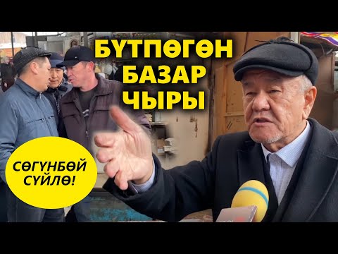 Video: Жеке тергөөчүлөр мыйзамдуубу?