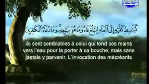 سورة الرعد الشيخ السديس والشريم Ar Rad