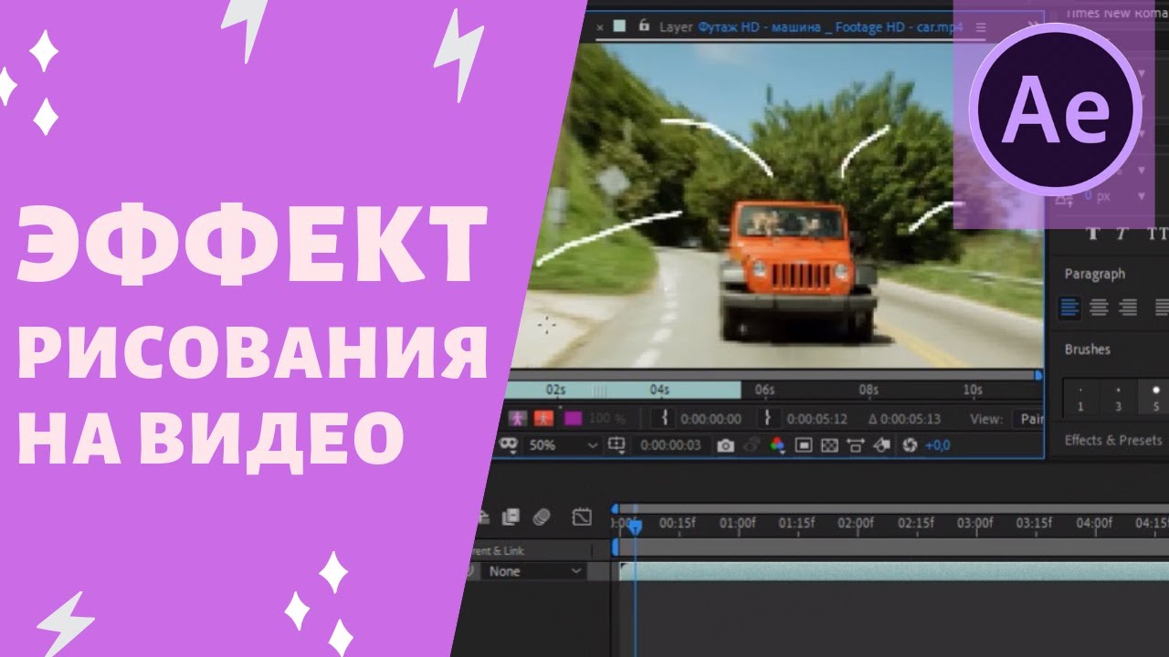 Adobe авто эффект