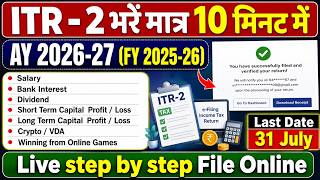 ITR-2 Filing Online AY 2026-27 | How to File ITR-2 | Salary + Capital Gains + Crypto + STCG + LTCG