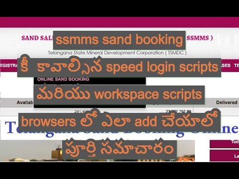 ssmms sand booking how to use workspace script and speed login