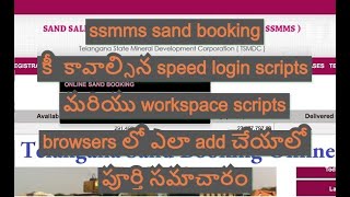 ssmms sand booking how to use workspace script and speed login
