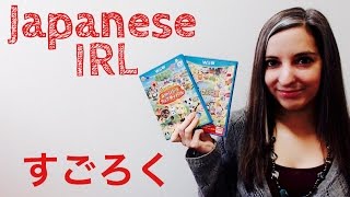 すごろく Sugoroku & Mini Game Reviews ~ Japanese IRL screenshot 3