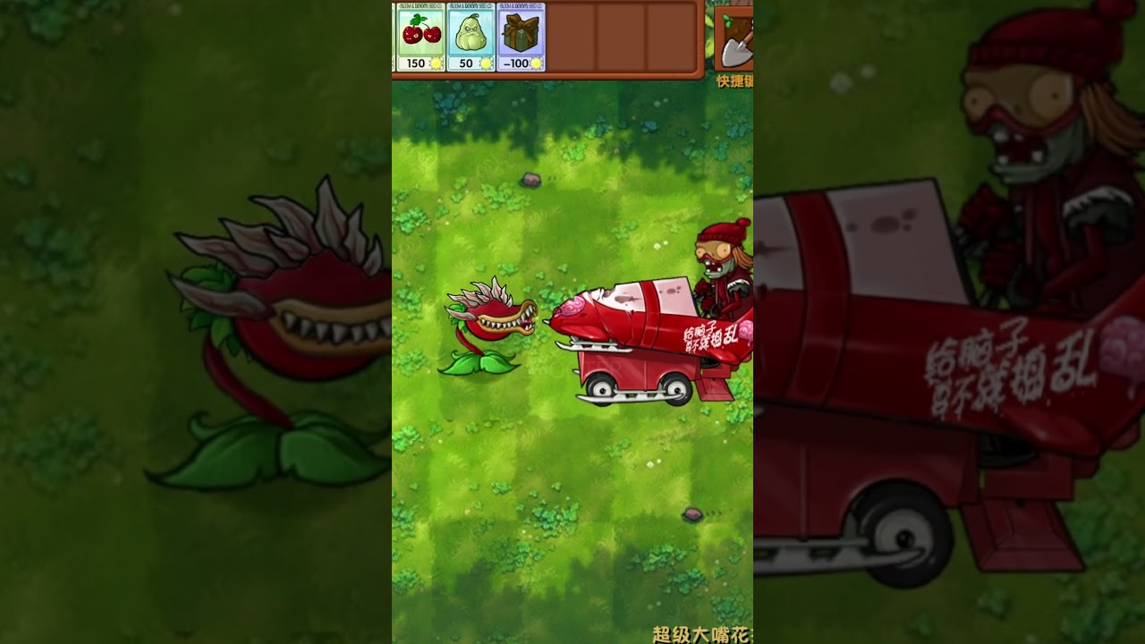 PvZ Fusion 2.3.1 - New Plant Fusion - Cherry Peashooter Chomper Vs Ultimate King Car Zombies 