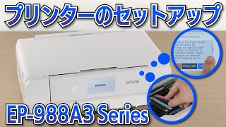 EP-988A3 - プリンターのセットアップ
