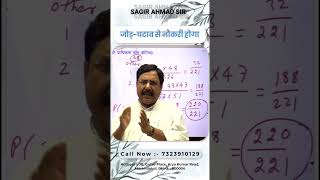 Exam Me Ye Sab Topics Bhi Aate Hain | Reality Motivation by Sagir Ahmad Sir