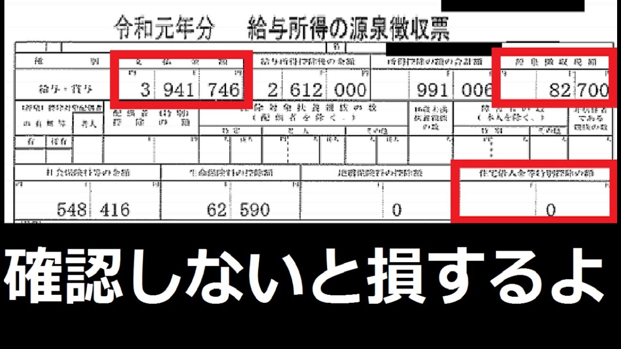 書き方 票 源泉 徴収 退職 の 所得