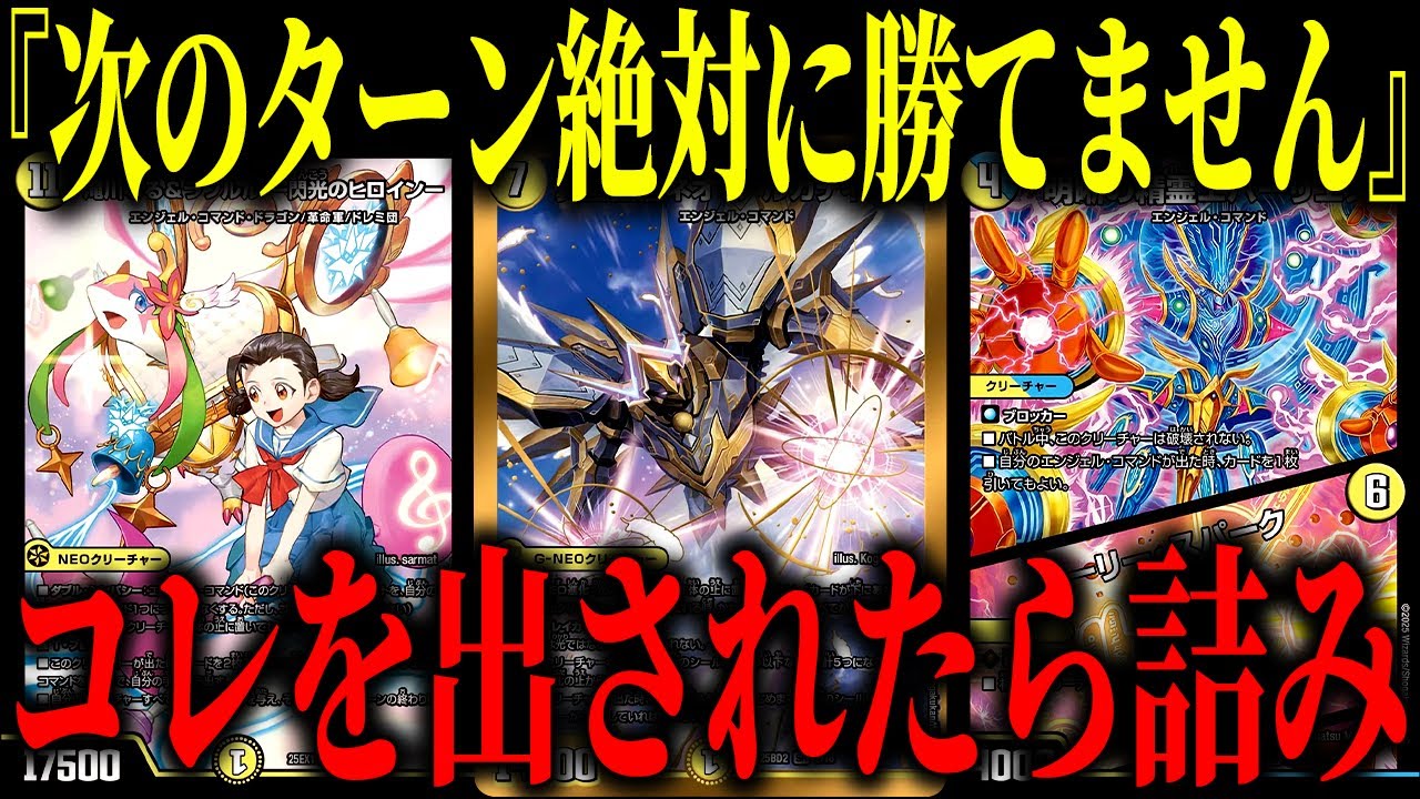 青白エンジェルコマンド デッキ】青白エンジェルコマンド｜カードショップNEM デュエル