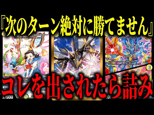 Duel Masters] Beat opponents are hopeless as they go from 0