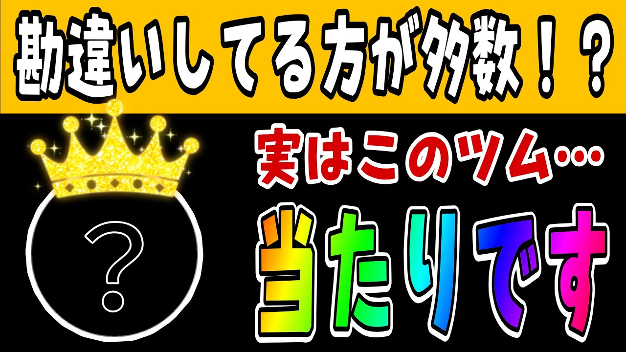 【ツムツム】このツム達ハズレっぽく見えるけど実は当たりなんです…【コイン稼ぎ】
