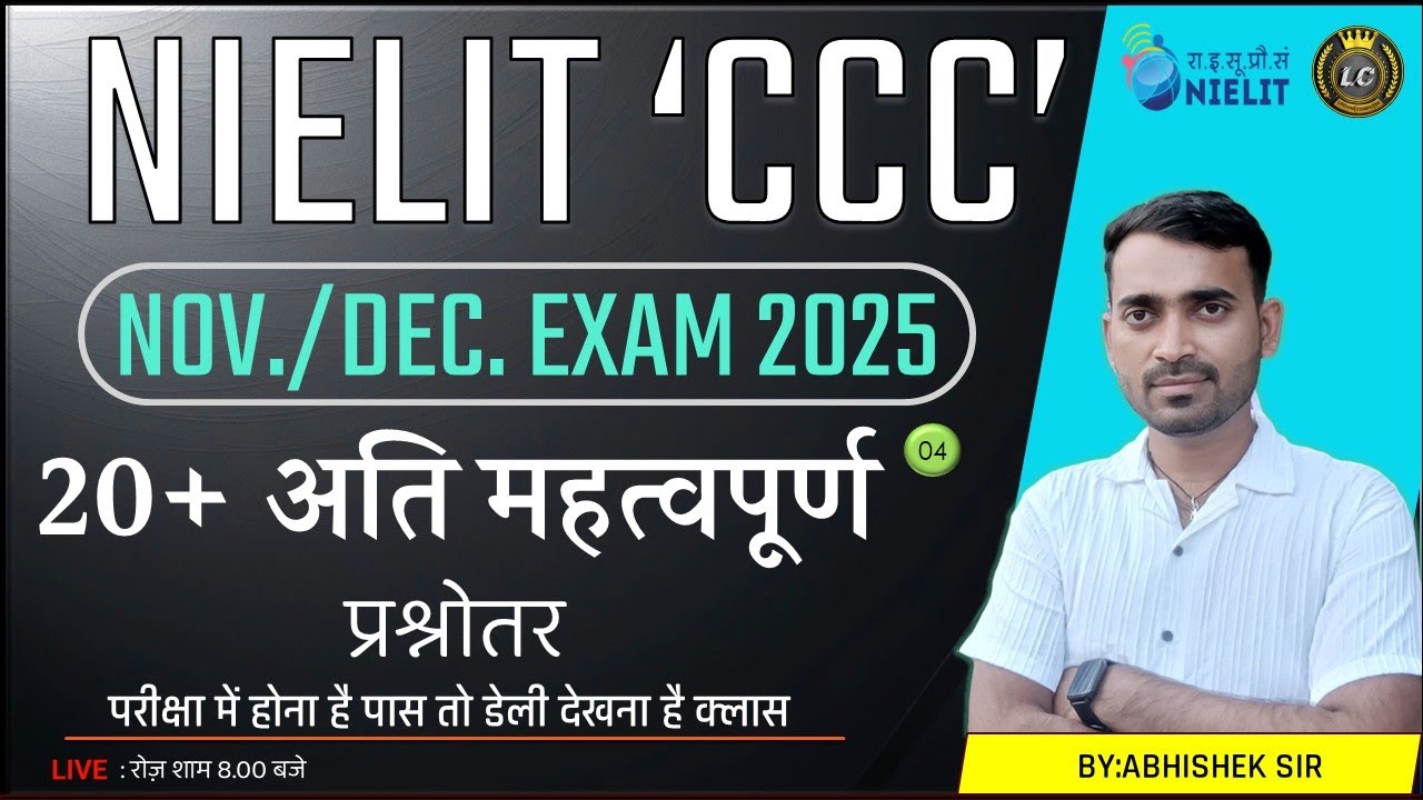 CCC NOV./DEC. EXAM 2025 // DAY-#04 // 20 + MOST IMPORTANT OBJECTIVE QUESTIONS BY ABHISHEK SIR // CCC