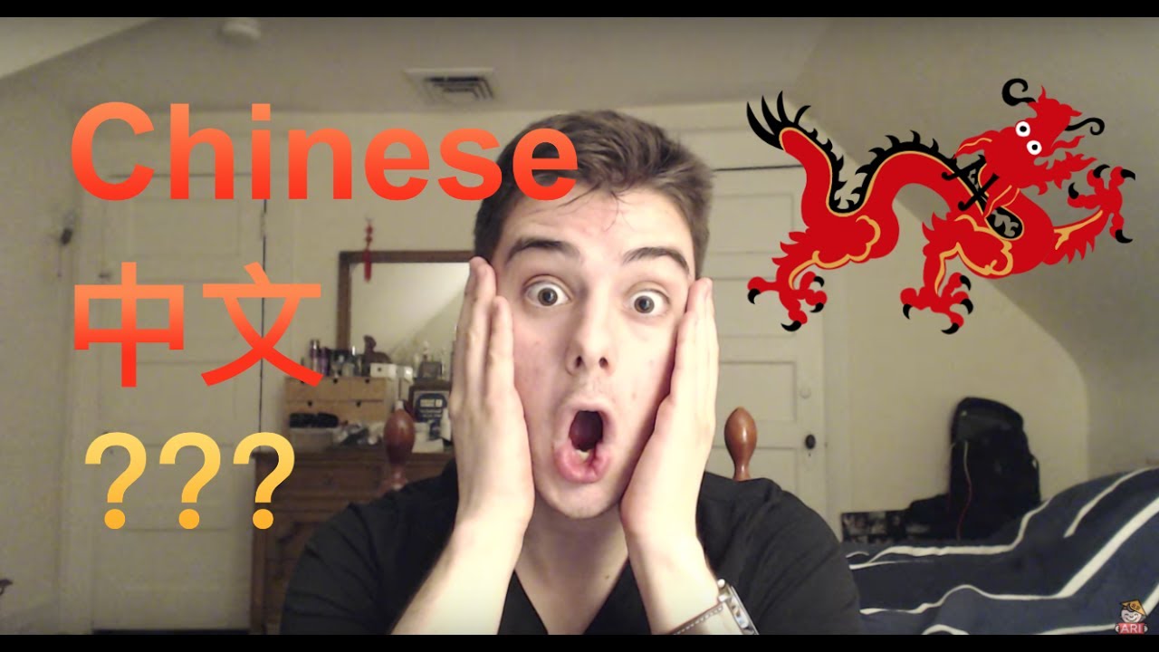 What is Chinese??? - YouTube