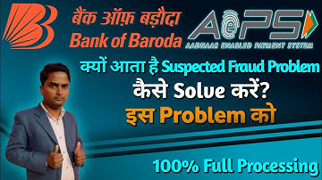 Bank of Baroda | क्यों आता है Suspected froud | कैसे Solve करें | इस Problem को | 100% full Process