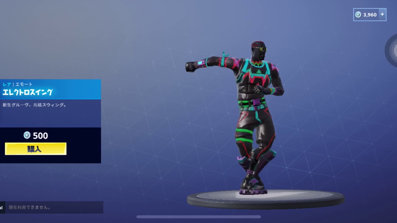 Fortnite エレクトロスイング エモート フォートナイト Youtube