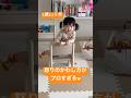 ママちゃんの怒りをかわす方法を知ってる1歳/Pachikuri-chan knows how to avoid Mom's anger.