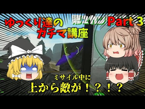 【ゆっくり実況】ミサイル中に上から敵が降ってくるの怖いです…【スプラトゥーン2】【Splatoon2】