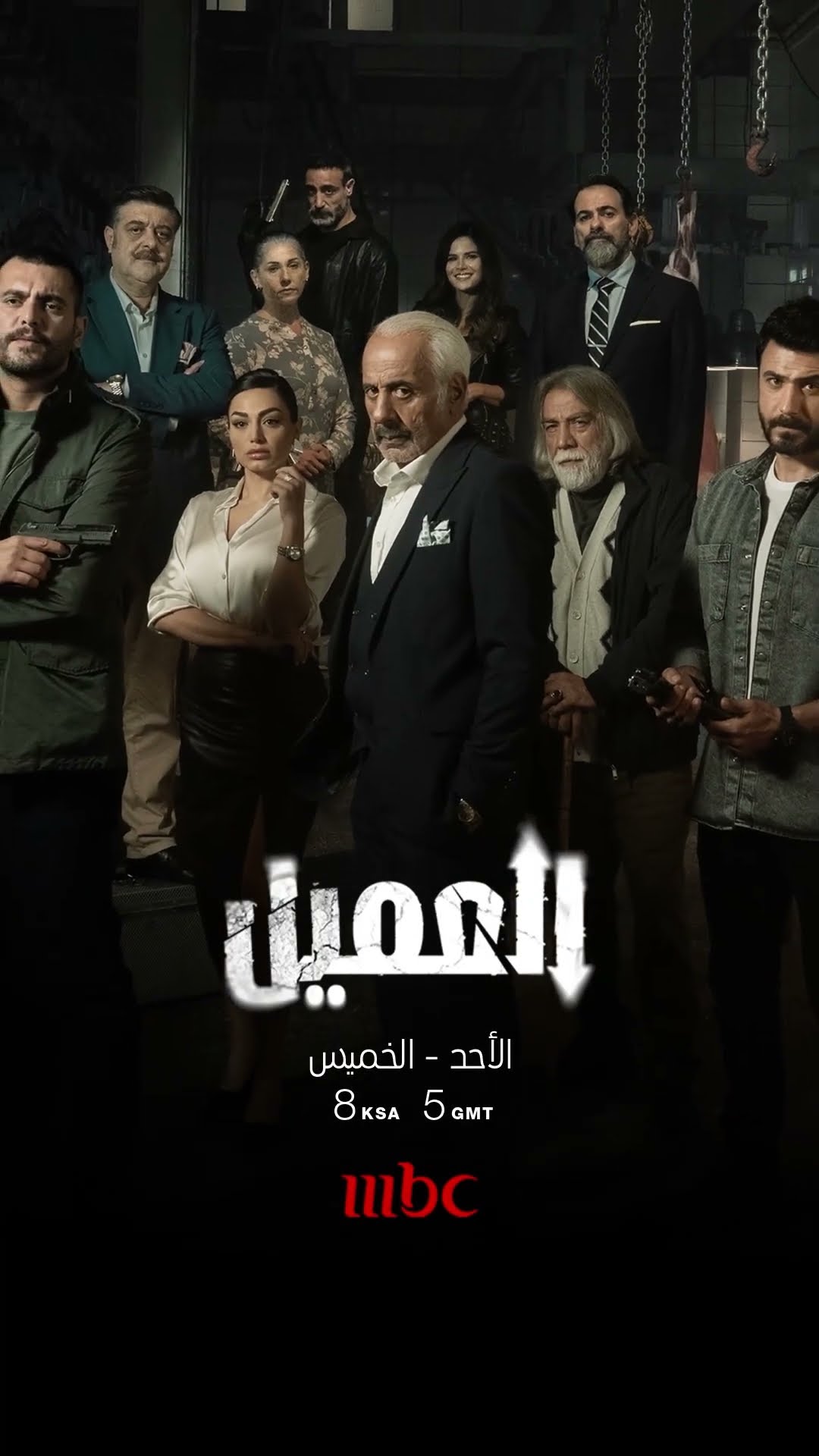 مسلسل العميل | خولة في خطر في حلقة الليلة