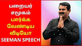 TAMIL ASURAN - தமிழ் அசுரன்