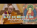 釋迦牟尼佛心咒 ཤ ཀ ཐ བ པ Shakyamuni Mantra श क यम न 釈迦牟尼 พระโคตมพ ทธเจ า 釋迦牟尼佛心咒 ཤ ཀ ཐ བ པ Shakyamuni Mantra श क यम न 釈迦牟尼 พระโคตมพ ทธเจ า
