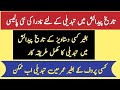 Age change procedure in CNIC