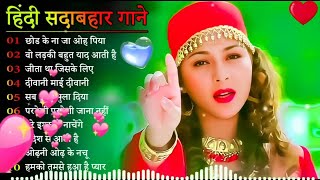 90s Old Hindi  90s Love Song Udit Narayan Alka Yagnik Kumar Sanu  Hindi 90