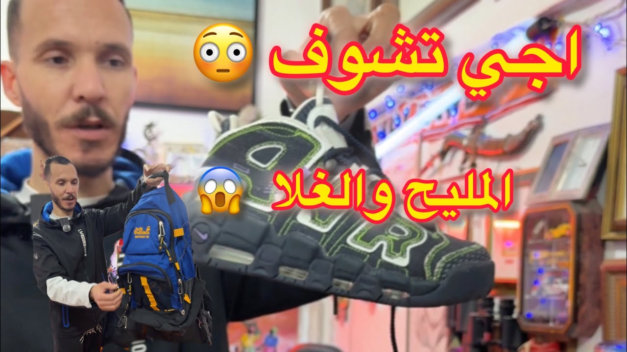 المليح والغلا 😱 #بيع #شراء #تجارة #سوق