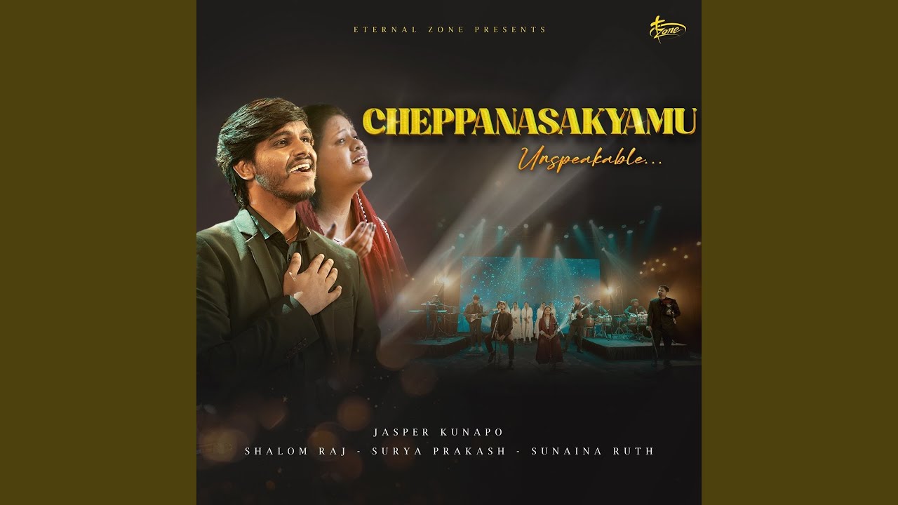YouTubeでCheppanasakyamu (Unspeakable)を視聴