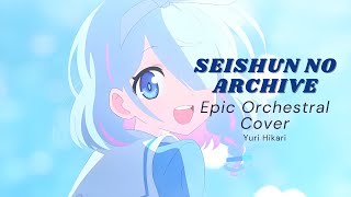 【ブルーアーカイブ | Blue Archive】Seishun no Archive (Opening TV SIZE) - Epic Orchestral Cover