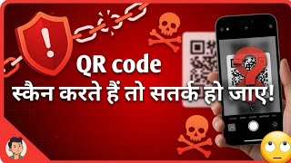 Can scanning a QR code lead to a scam? #qrcode #qrcodescam