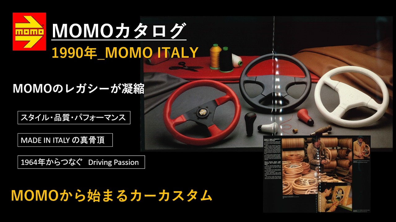 その他 MOMO 1990年カタログ_MOMO ITALY #MOMOの歴史 #1990年代 - YouTube
