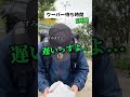 【究極の選択】腹ぺこのあなたはどっちを選ぶ？笑 #コメントで教えて #ウーバーイーツ #双子 #shorts