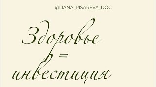 Вебинар «Желчеотток: ключ к легкости и энергии»