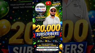 20k Subscriber Complete Thanks All My friends #shorts #trending #shortvideo #reels #officalvideo