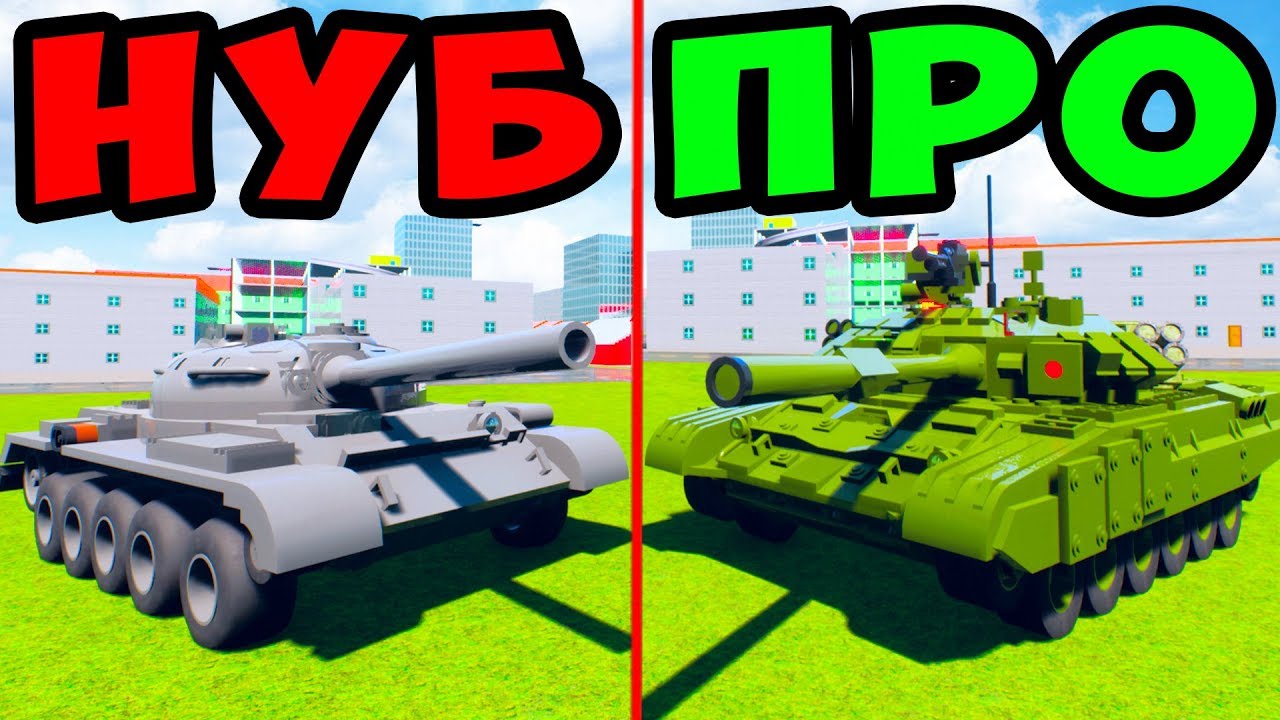 Tank tune. БРИК РИГС танки. Brick Rigs тюнинг. ИИ танк БРИК РИГС. ИС 3 В БРИК РИГС.